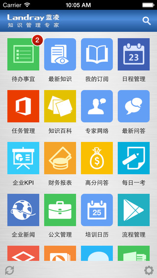移動(dòng)EKP藍(lán)凌 v3.2.0 安卓版 0