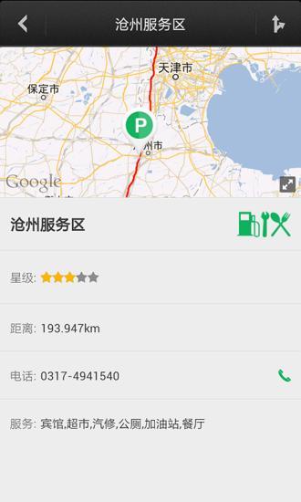 高速助手iphone版 v2.4.4 蘋果手機(jī)版 0
