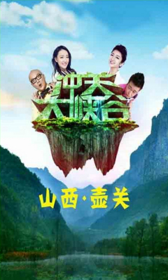沖關(guān)大峽谷 v1.0 安卓版 0