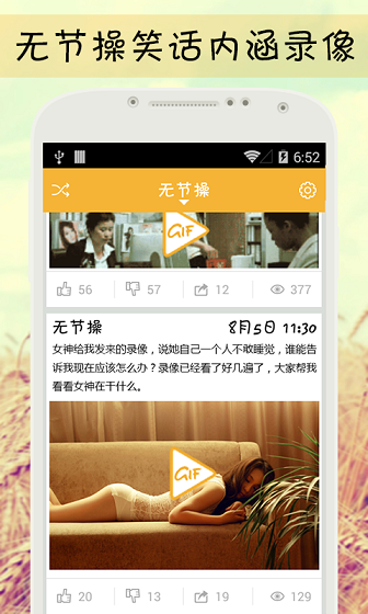 搞笑笑話百科 v1.50 安卓版 1