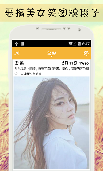 搞笑笑話百科 v1.50 安卓版 2