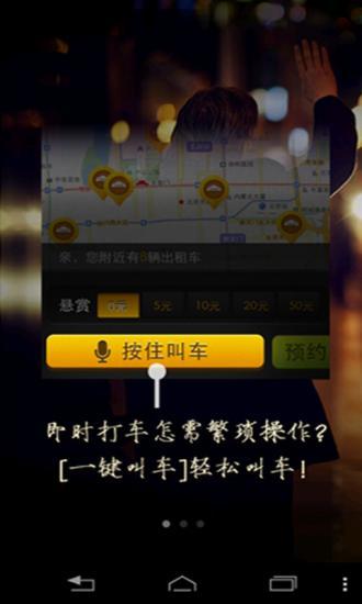 打車小秘 v3.0.0 安卓版 1