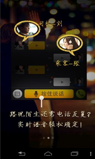 打車小秘 v3.0.0 安卓版 0