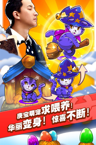 韓庚萌寵兵團 v1.2.1 安卓版 3