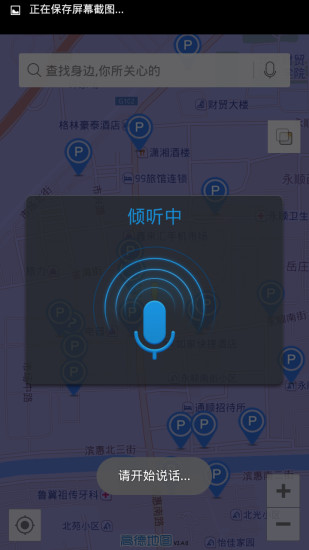 呱呱免費(fèi)停車 v1.0.1 安卓版 1