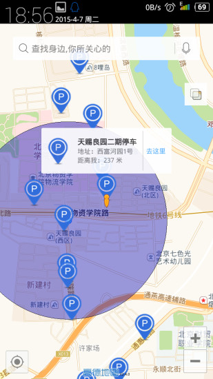 呱呱免費(fèi)停車 v1.0.1 安卓版 2