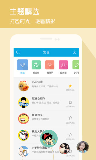 搜庫(kù)視頻 V2.3.0 安卓版 4