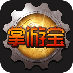 dnf掌游寶app蘋果版