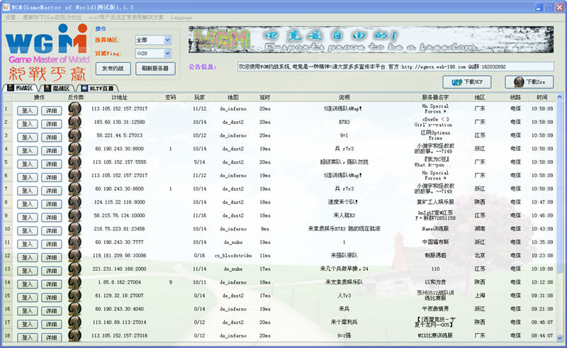 WGM反恐精英約戰(zhàn)平臺(tái)
