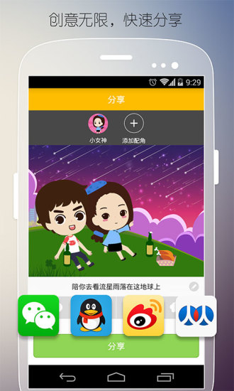 肥皂漫畫(肥皂心情) v3.3.1 安卓版 3