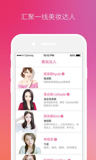 美芽app下載