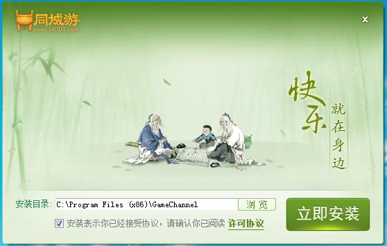 杭州同城游戲大廳 v26.1.2016 官方版 0