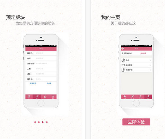 馬上點(手機點餐) V2.8.9 安卓版 0