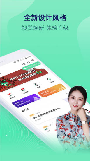 對(duì)啊網(wǎng)ipad客戶端 v4.0.6 ios版 1