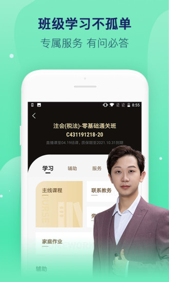 對(duì)啊網(wǎng)ipad客戶端 v4.0.6 ios版 0