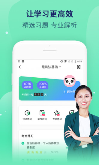 對(duì)啊網(wǎng)ipad客戶端 v4.0.6 ios版 2