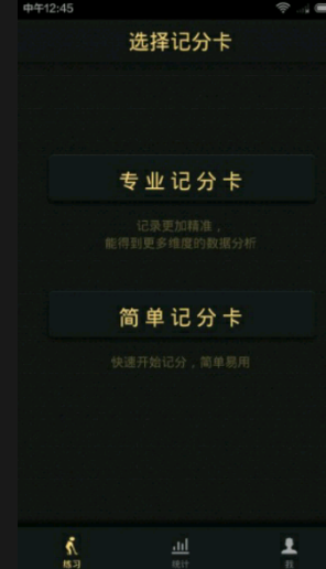我愛(ài)高爾夫 0.1 安卓版 0