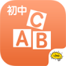酷學(xué)習(xí)初中英語(yǔ)
