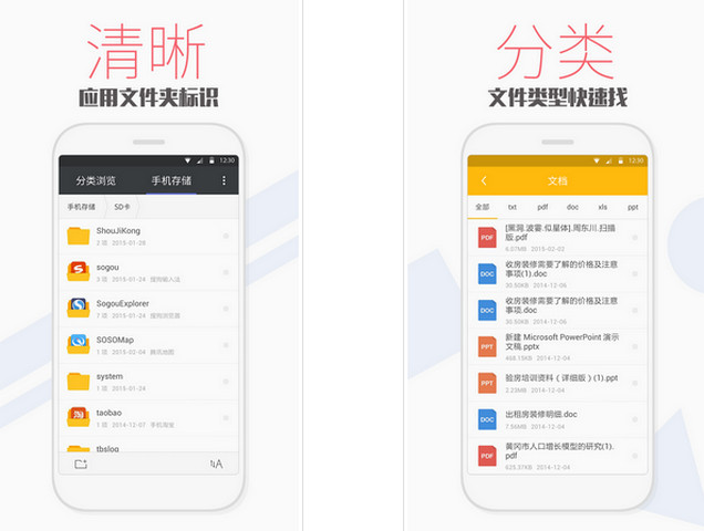 天天文件大師手機(jī)軟件 V2.9.2 安卓版 0