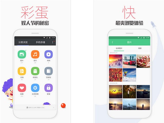 天天文件大師手機(jī)軟件 V2.9.2 安卓版 1