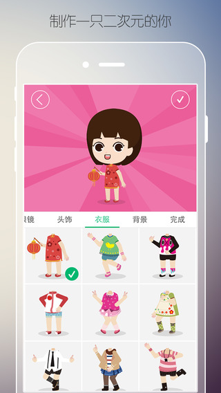 肥皂心情(微信QQ配圖助手)iPhone版 v 3.1 蘋果手機版 1
