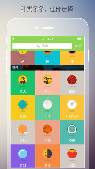 肥皂心情(微信QQ配圖助手)iPhone版 v 3.1 蘋果手機版 2