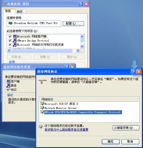 ipx協(xié)議