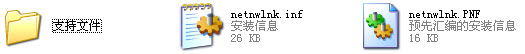 xp安裝ipx協(xié)議文件