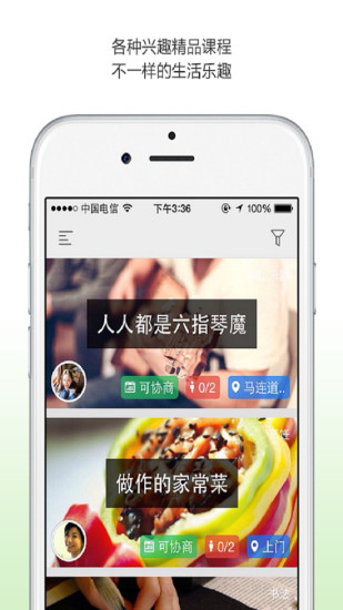 學(xué)點什么 v1.08 安卓版 1
