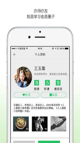 學(xué)點什么 v1.08 安卓版 3