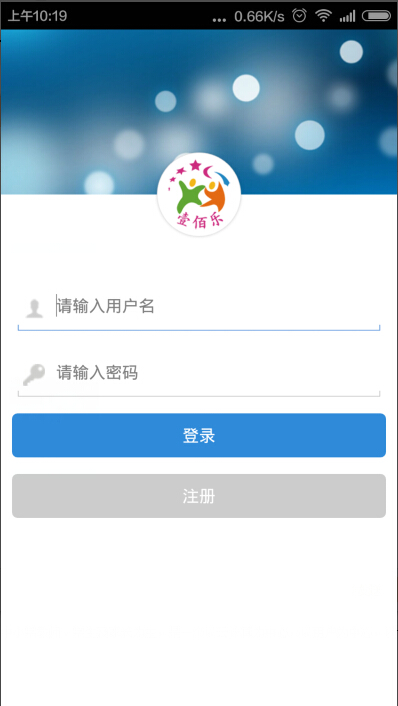 壹佰樂智慧校園云平臺(tái) v3.9.1 安卓版 1