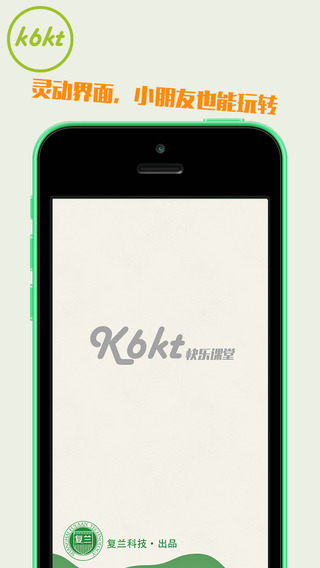 k6kt快樂課堂客戶端