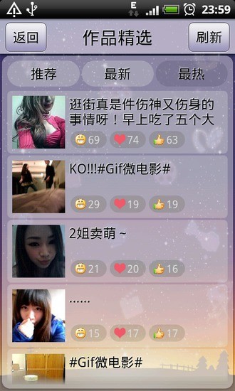 Gif微電影 v2.9.2 安卓版 1