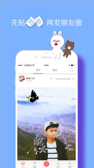 哪好玩iphone版 v2.0.0 蘋果手機(jī)版 3