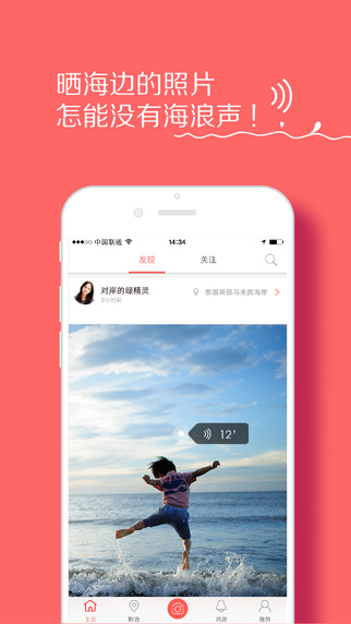 哪好玩iphone版 v2.0.0 蘋果手機(jī)版 2