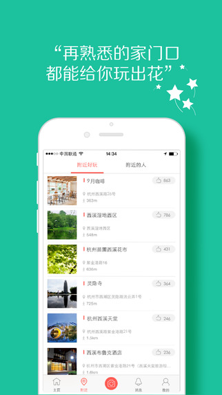 哪好玩iphone版 v2.0.0 蘋果手機(jī)版 1