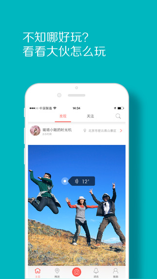 哪好玩iphone版 v2.0.0 蘋果手機(jī)版 0