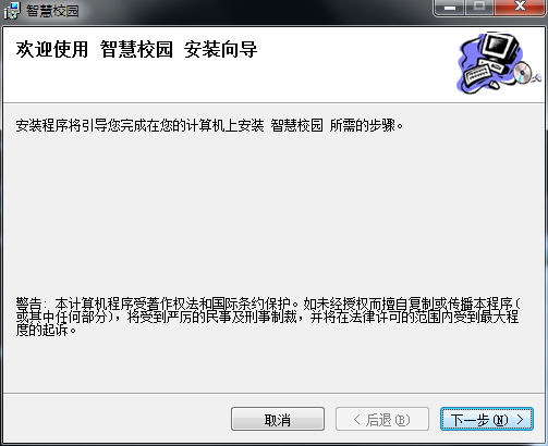 壹佰樂智慧校園云平臺 v3.0 官方最新版 0