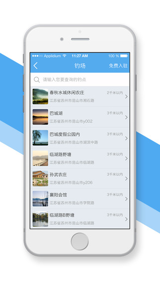 天下釣魚 v2.2.7 安卓版 1