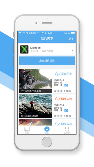 天下釣魚 v2.2.7 安卓版 3