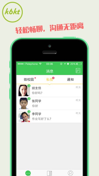 k6kt快樂課堂app