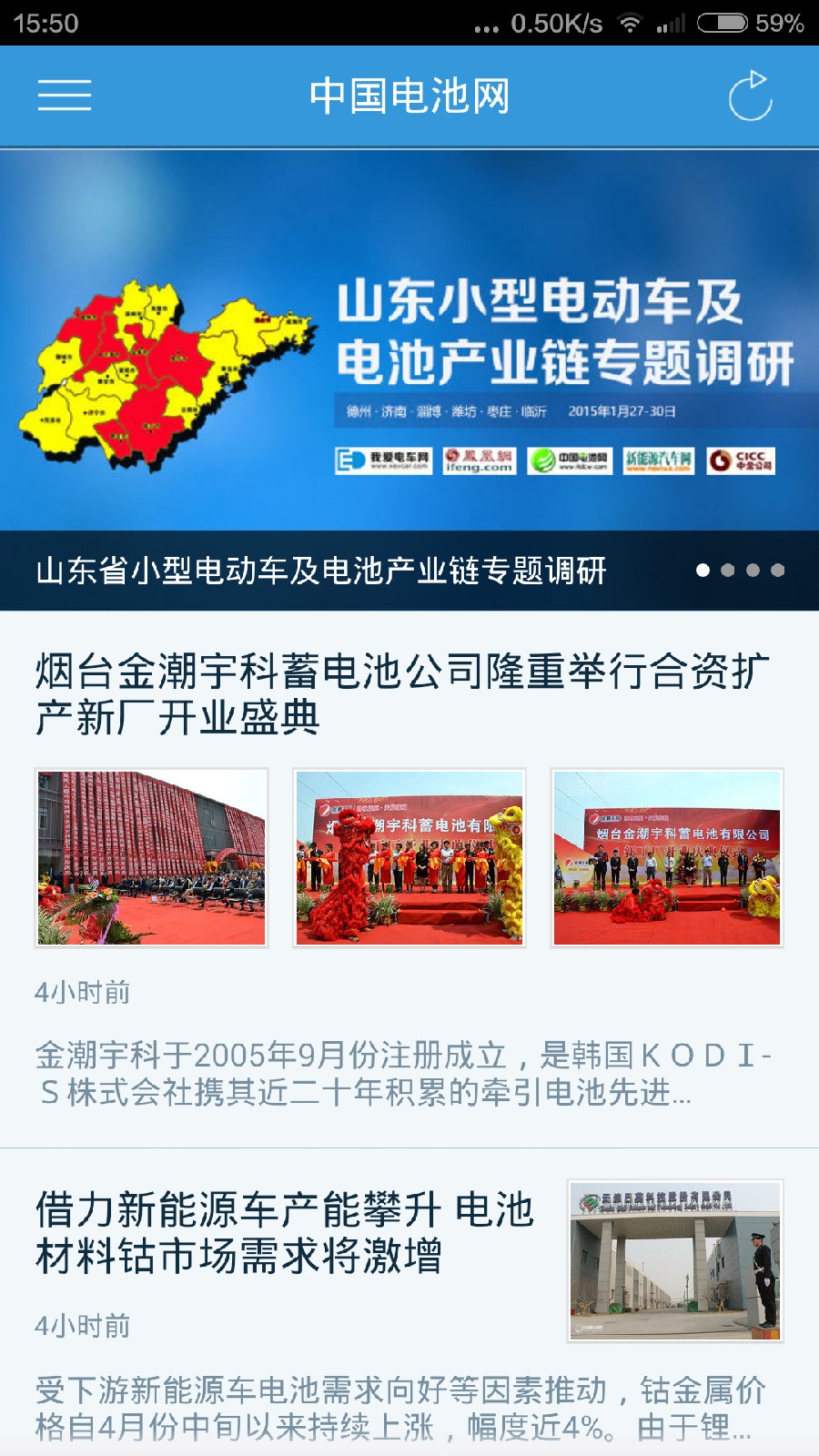 中國電池網(wǎng)0