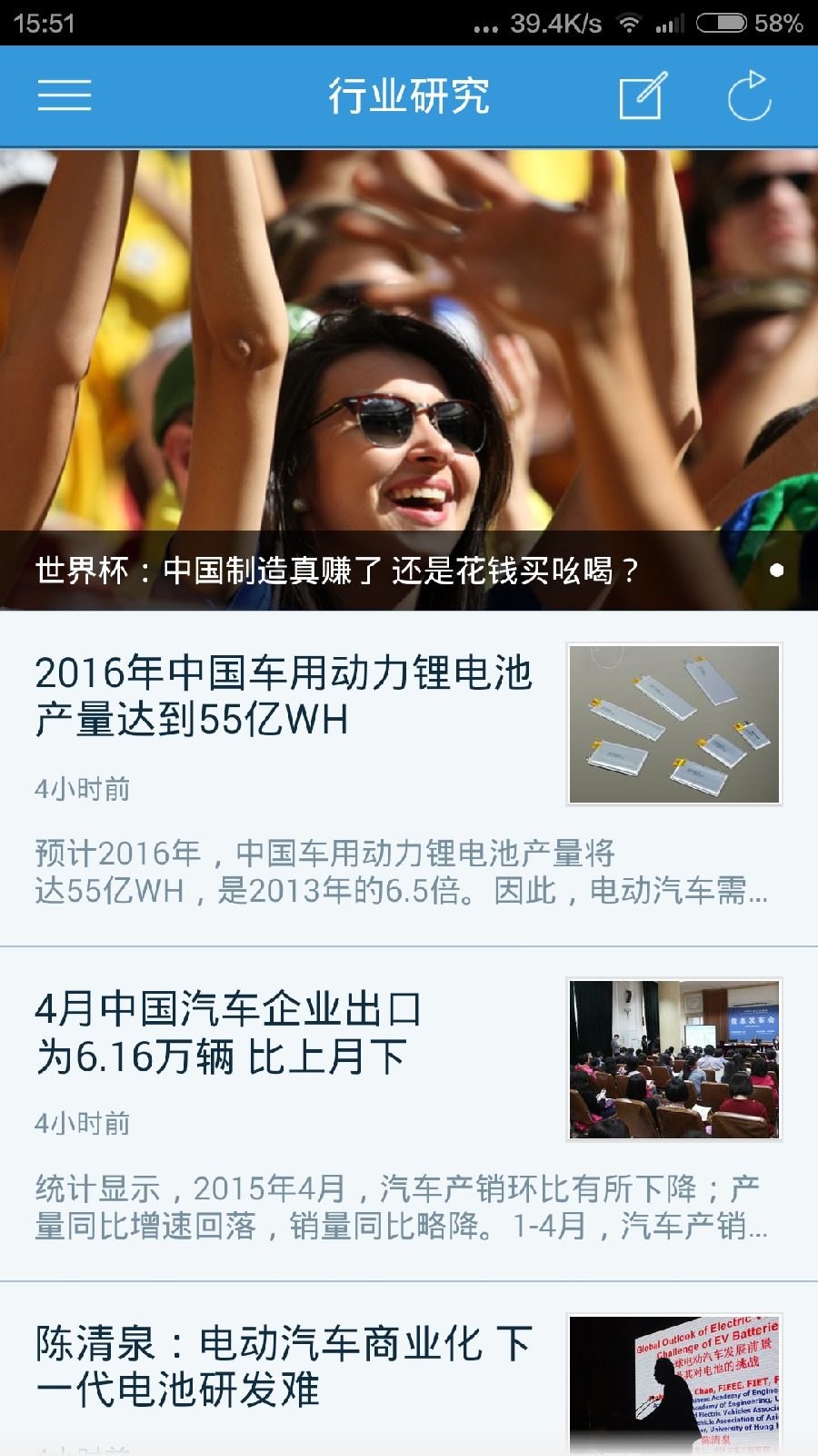 中國電池網(wǎng)1