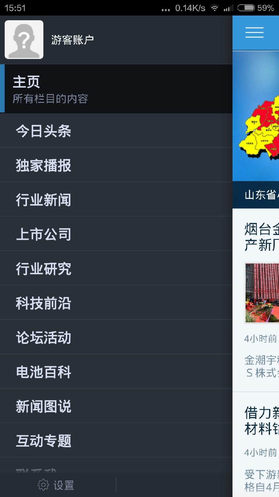 中國電池網(wǎng)2