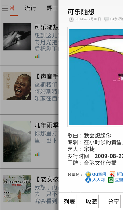 鄰居的耳朵app V2.0.1 安卓版 2