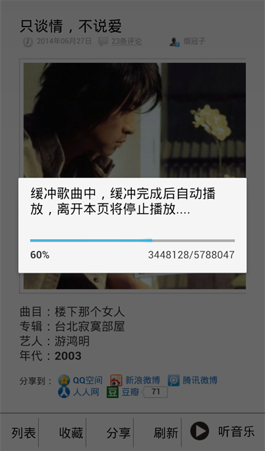 鄰居的耳朵app V2.0.1 安卓版 3