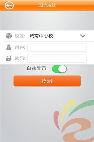 張家港陽光好運安卓版本 v2.0.1 手機版 1