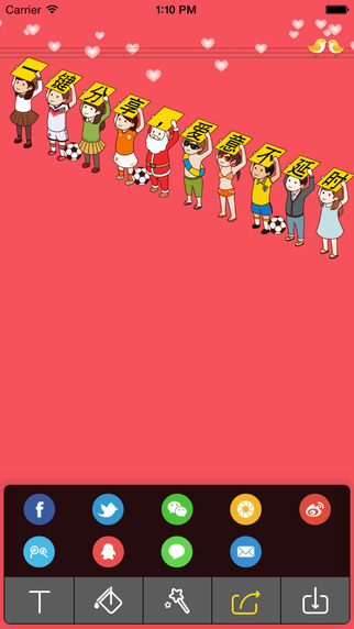 告白小人iphone版 v2.6 蘋果手機(jī)版_舉牌小人 2