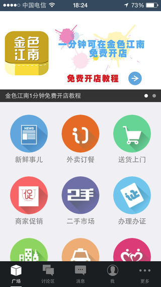 鄰居小王iphone版 v1.4 蘋果手機版 0