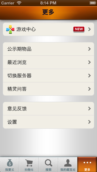 天下3藏寶閣 v1.3.1 安卓版 1